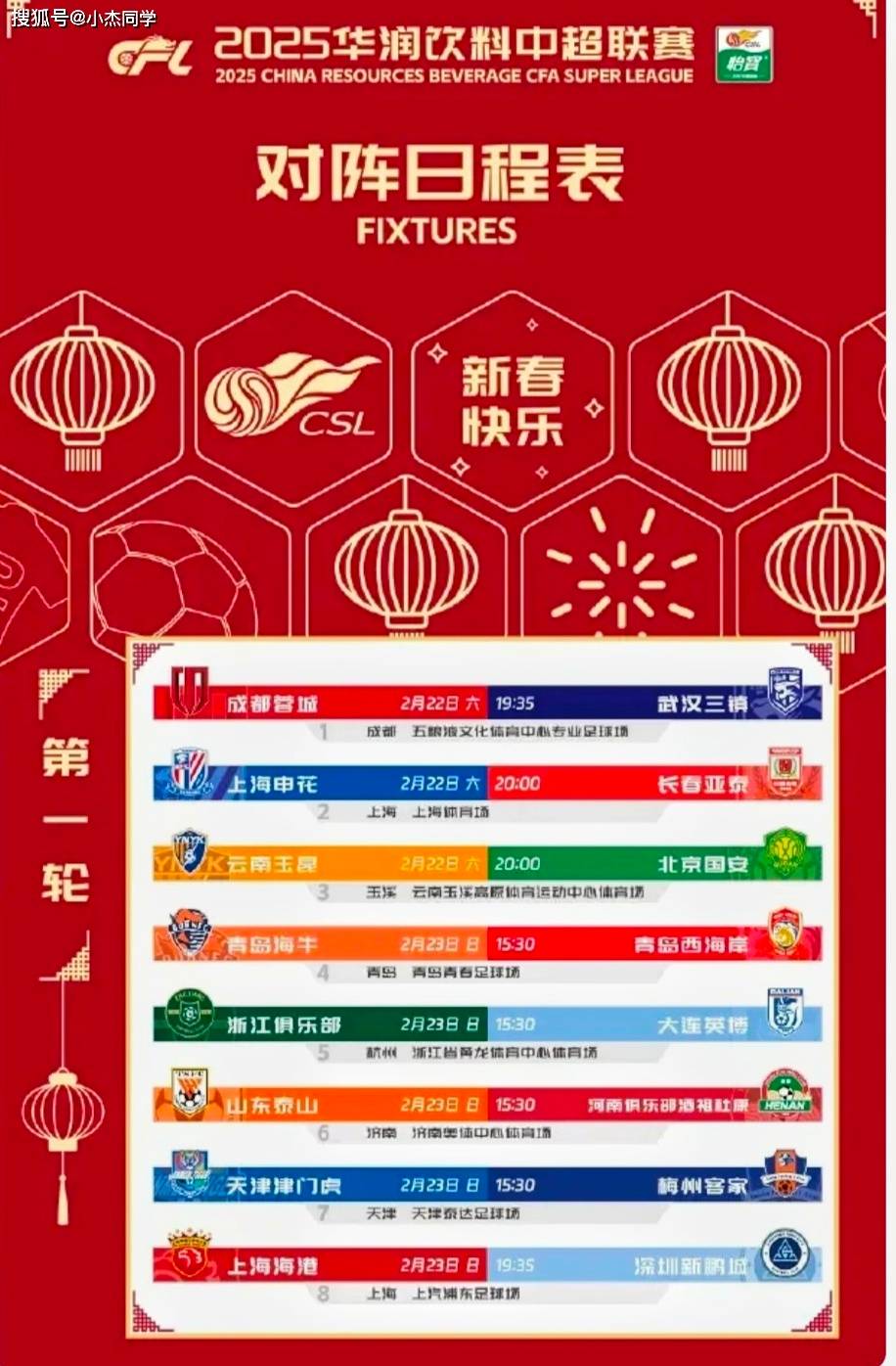 LOL电竞入口 -关于国王杯倒计时，上海申花今夜迎来里程碑，细节引发关注，媒体盛赞，数据趋势出现新变化的信息