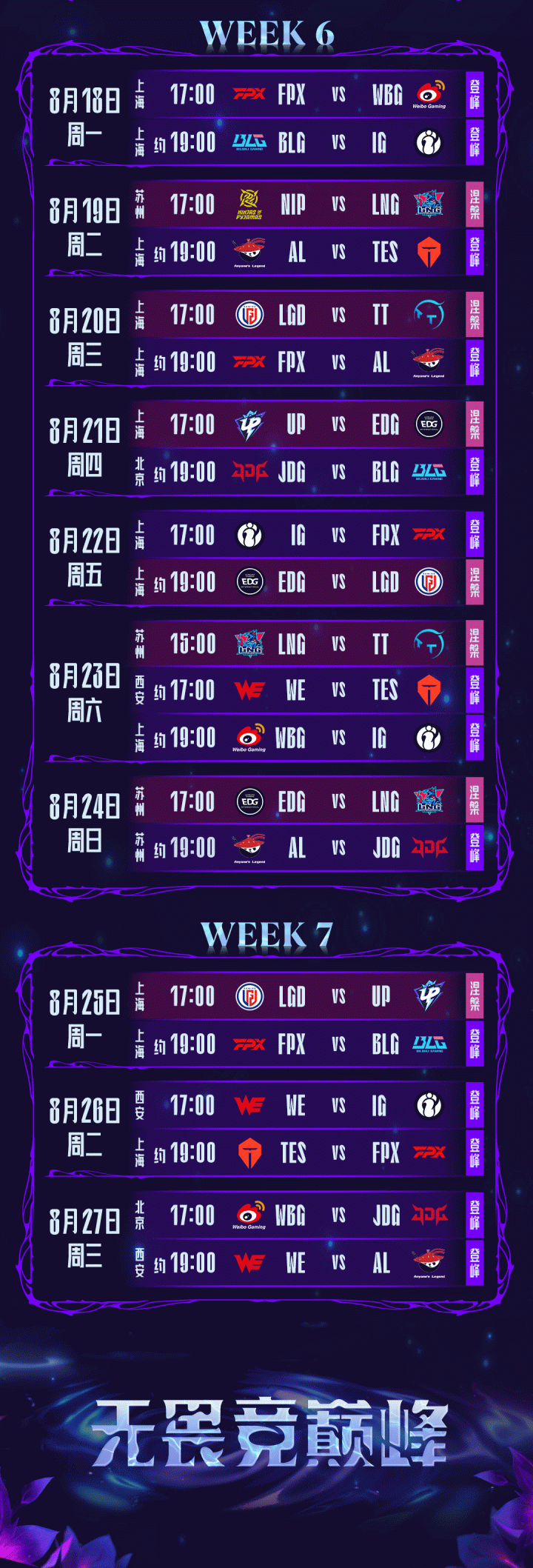 LOL电竞竞猜 -包含NBA季后赛赛程吃紧；明尼苏达森林狼集结日强势反弹；赛场秩序良好；医务组通报恢复的词条